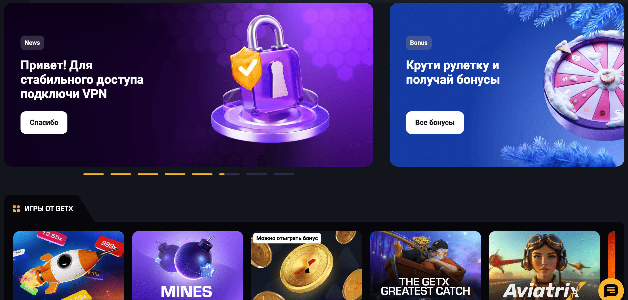 Get-x казино — вход на официальный сайт для игроков