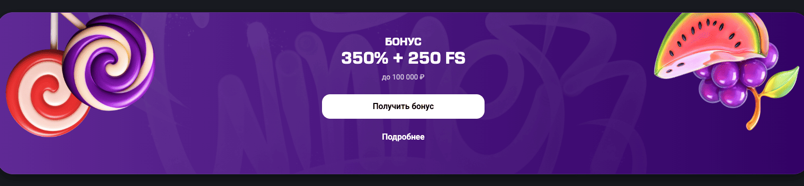 гет икс играть